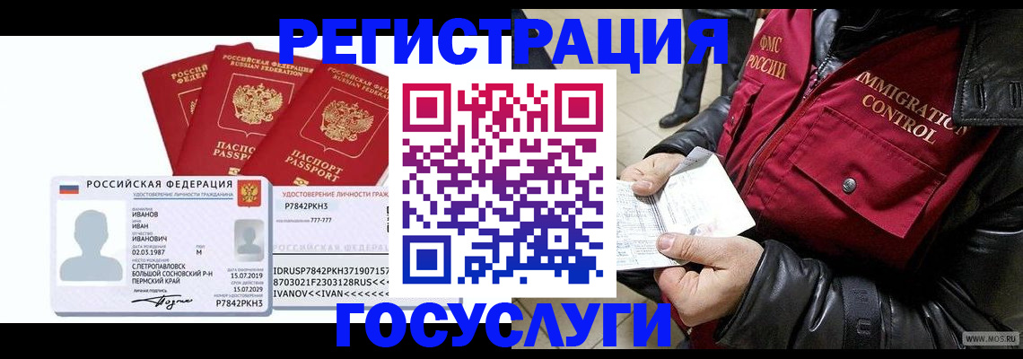 прописка в квартире в Ярцево