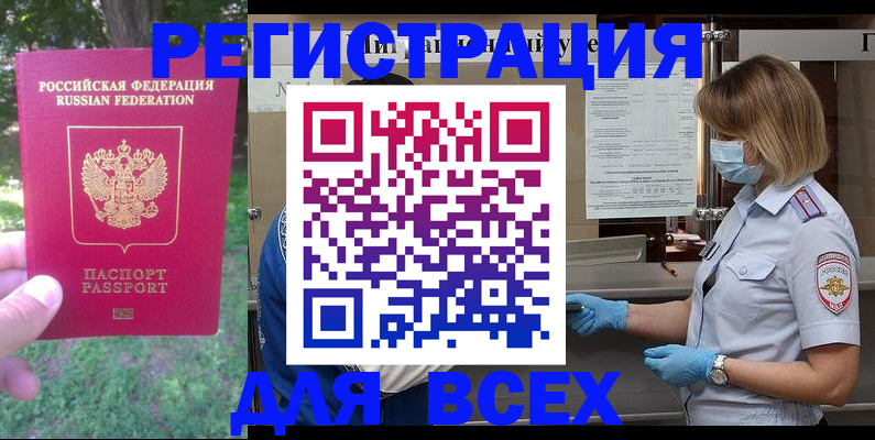 временная регистрация поиск в Ярцево