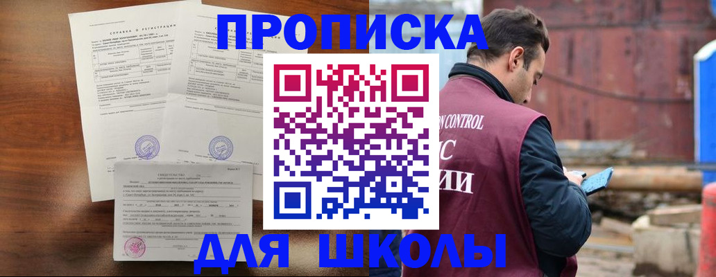 прописка для работы в Ярцево