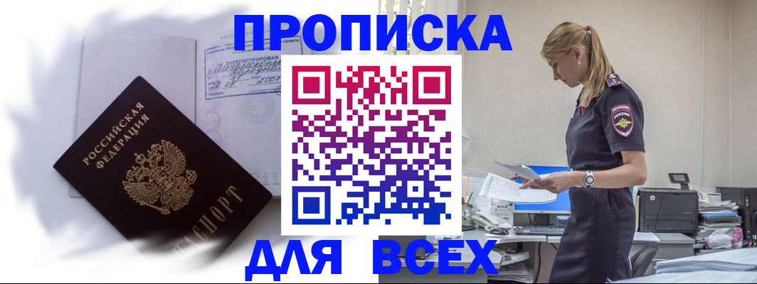 временная регистрация надежно в Ярцево