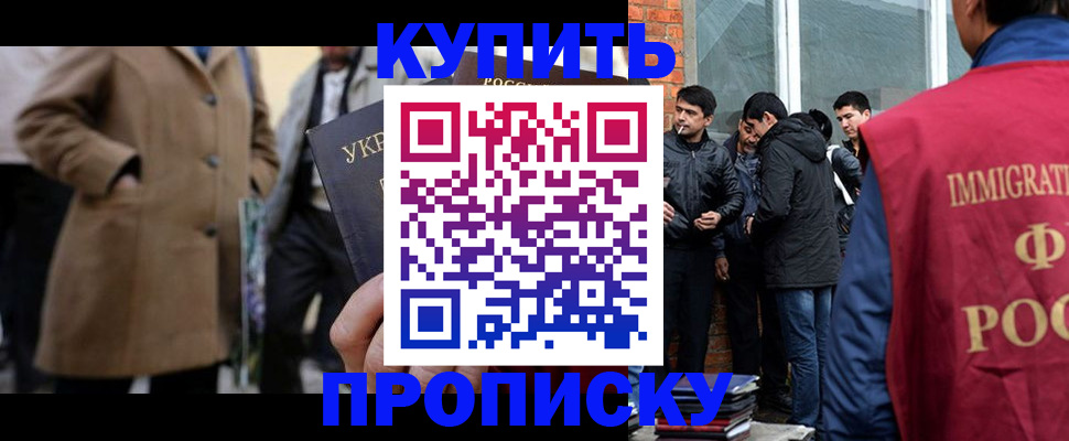 прописка регистрация в Ярцево