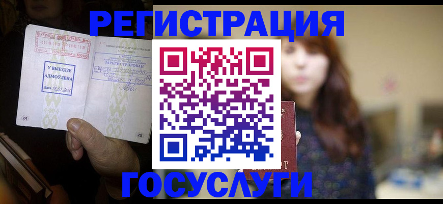 временная регистрация для школы в Ярцево