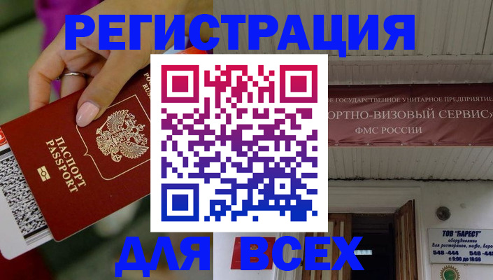 прописка регистрация в Ярцево