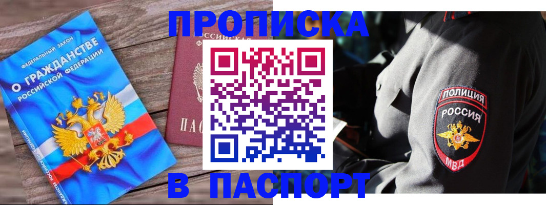 временная регистрация надежно в Ярцево